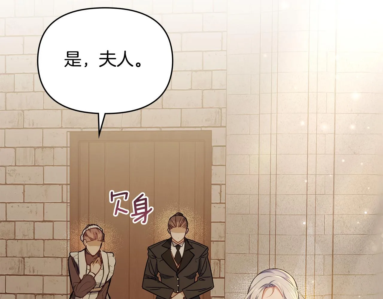 第45话 孩子？ 第107页