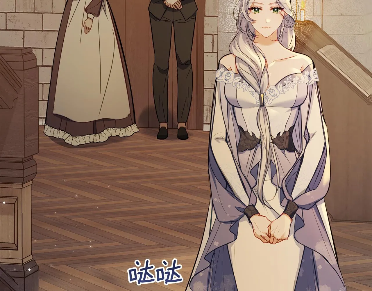 第45话 孩子？ 第108页