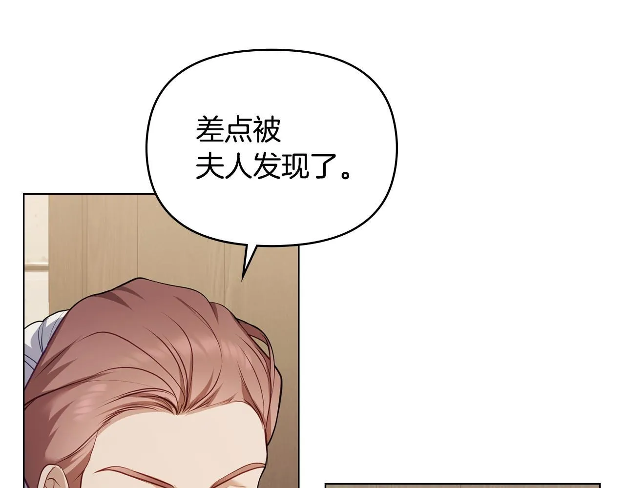 第45话 孩子？ 第113页