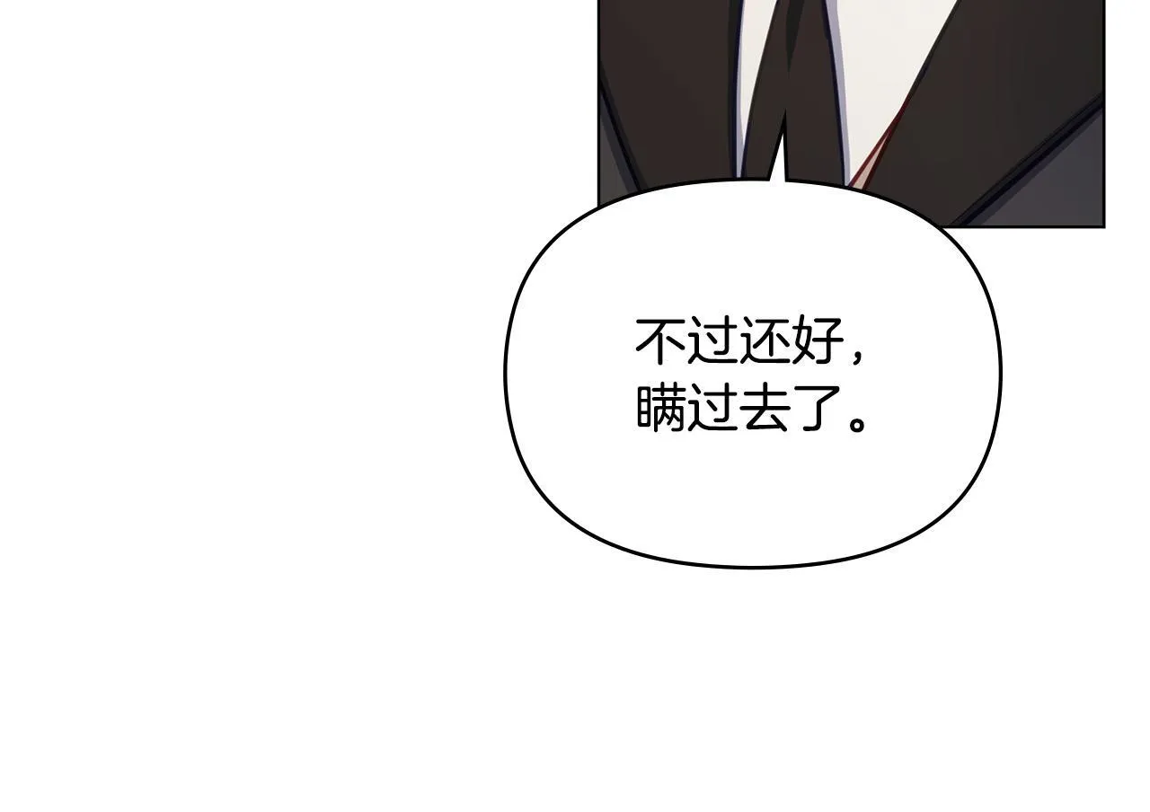 第45话 孩子？ 第115页