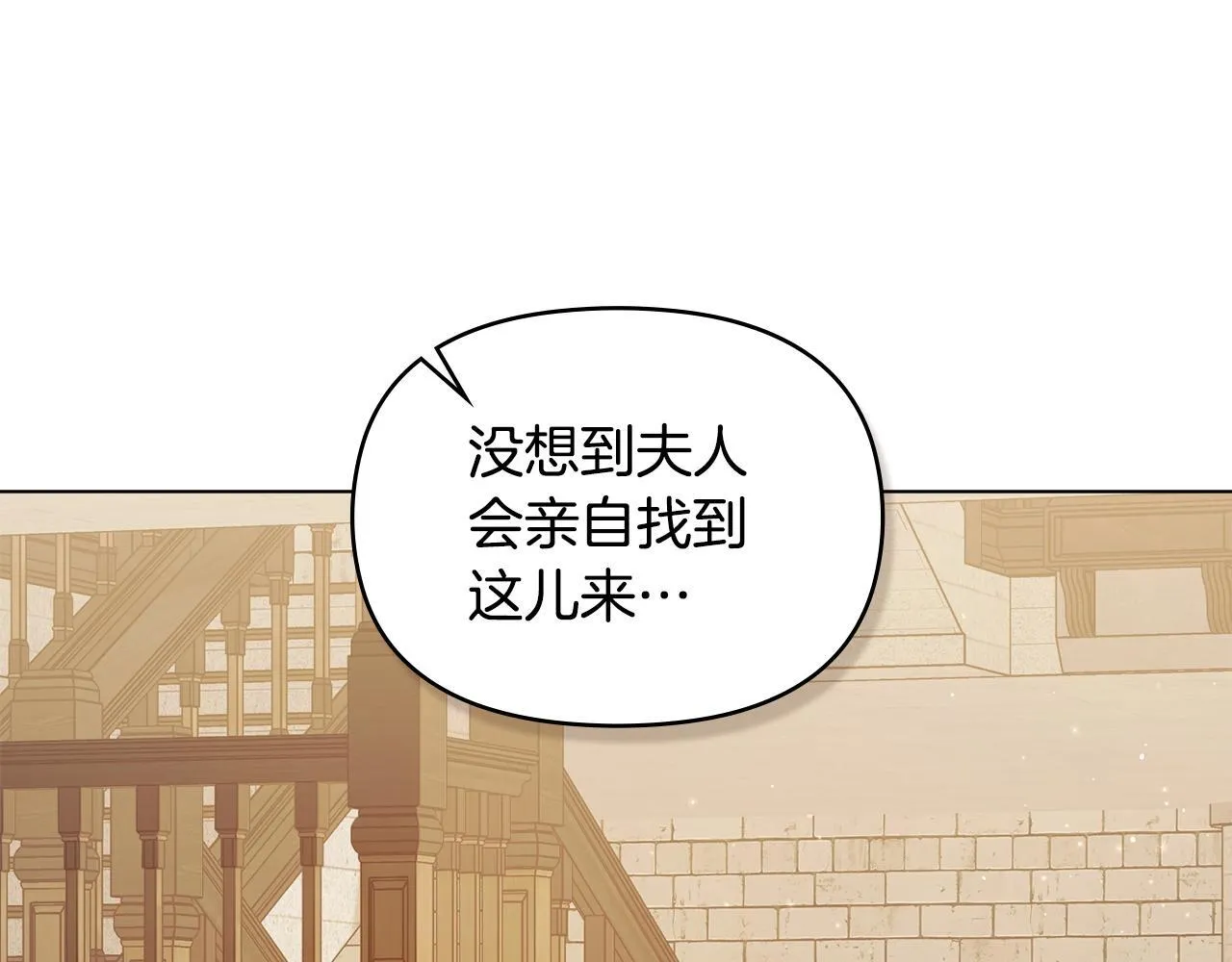 第45话 孩子？ 第116页