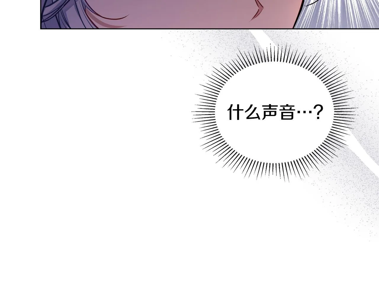 第45话 孩子？ 第120页