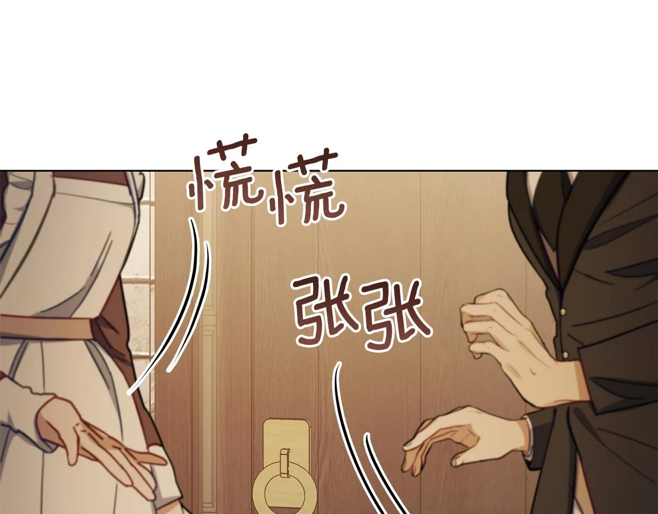 第45话 孩子？ 第121页