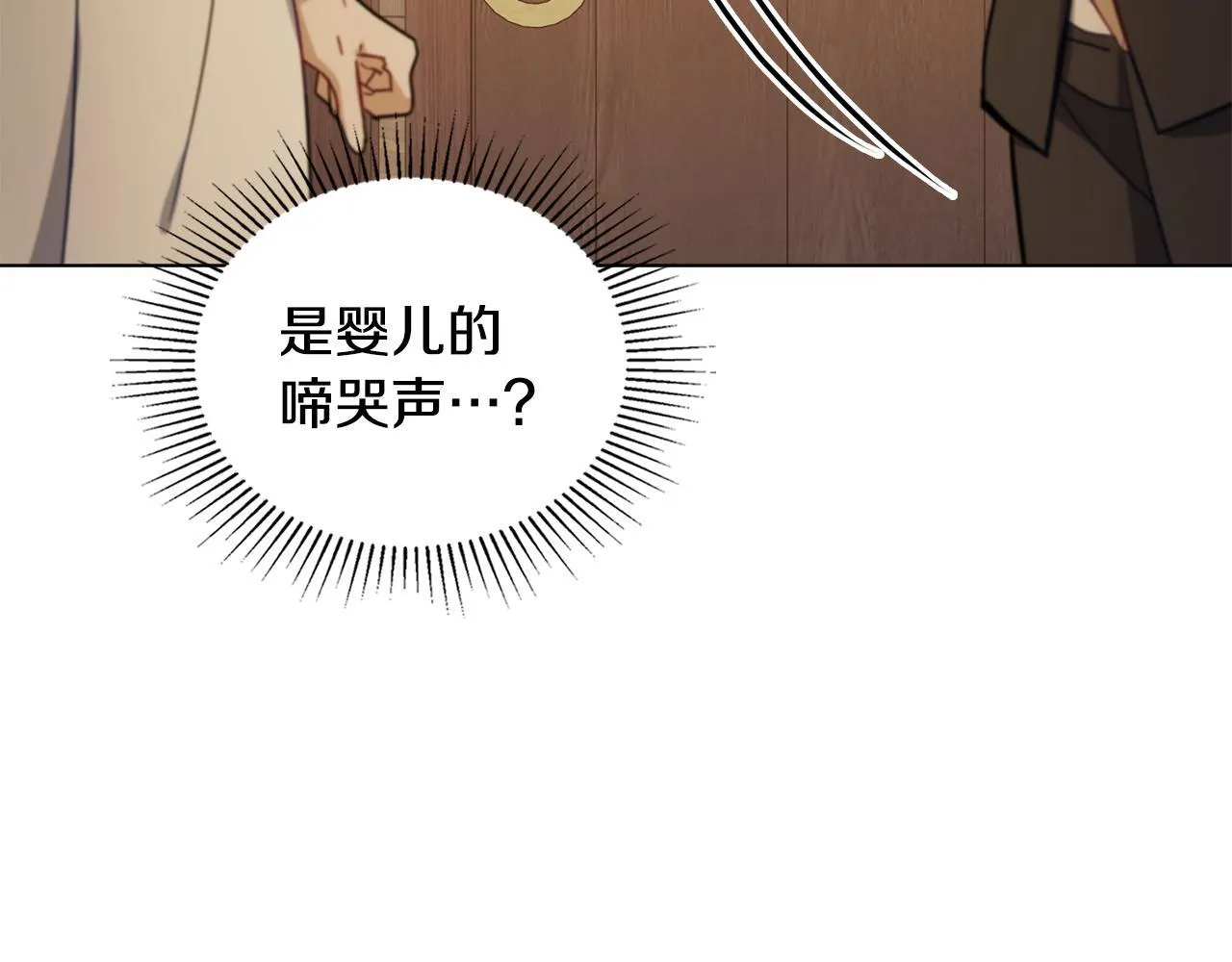 第45话 孩子？ 第122页