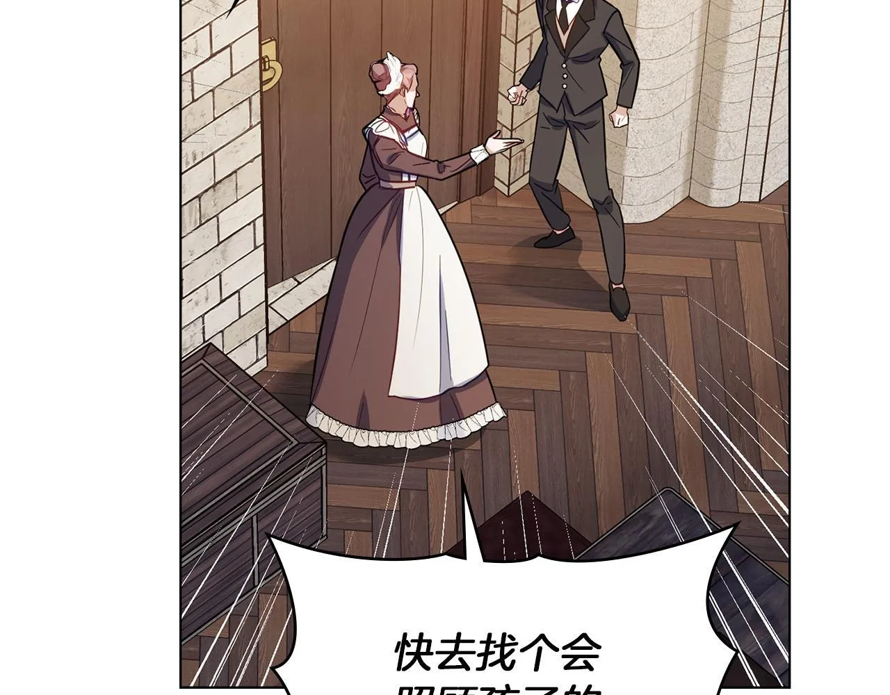 第45话 孩子？ 第126页