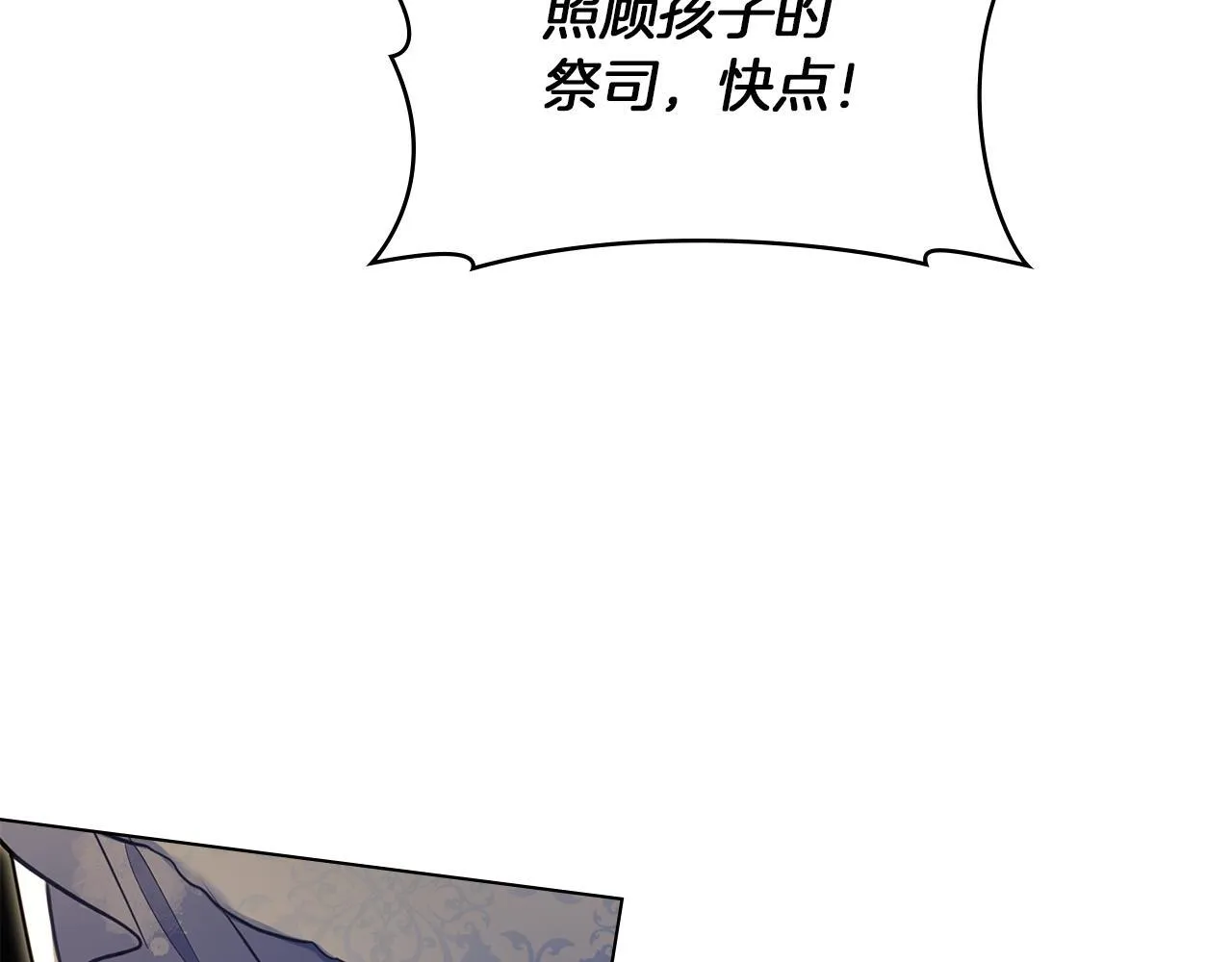 第45话 孩子？ 第127页