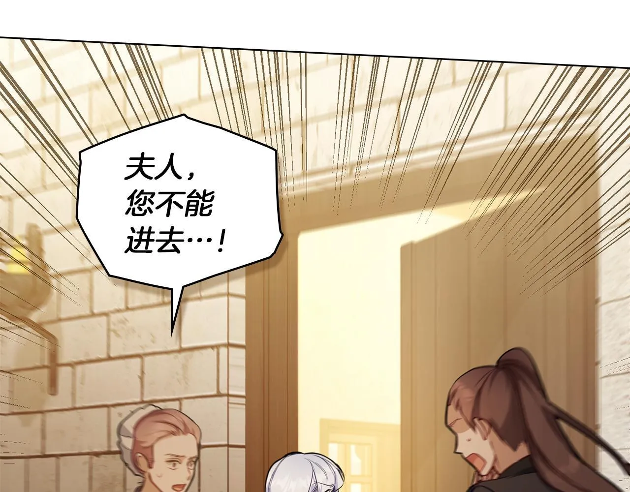 第45话 孩子？ 第133页