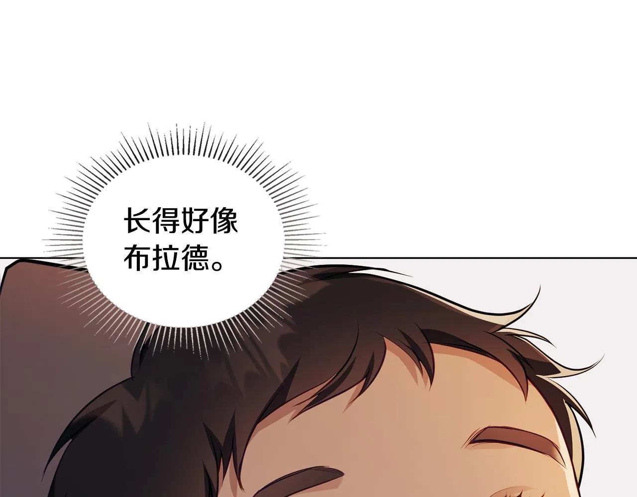 第45话 孩子？ 第143页