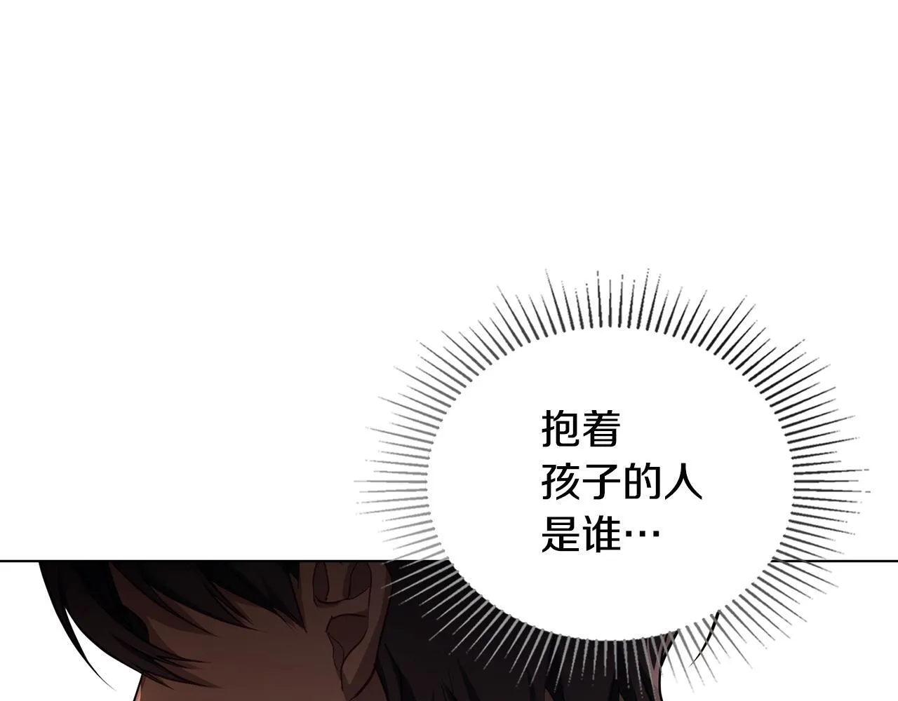 第45话 孩子？ 第146页