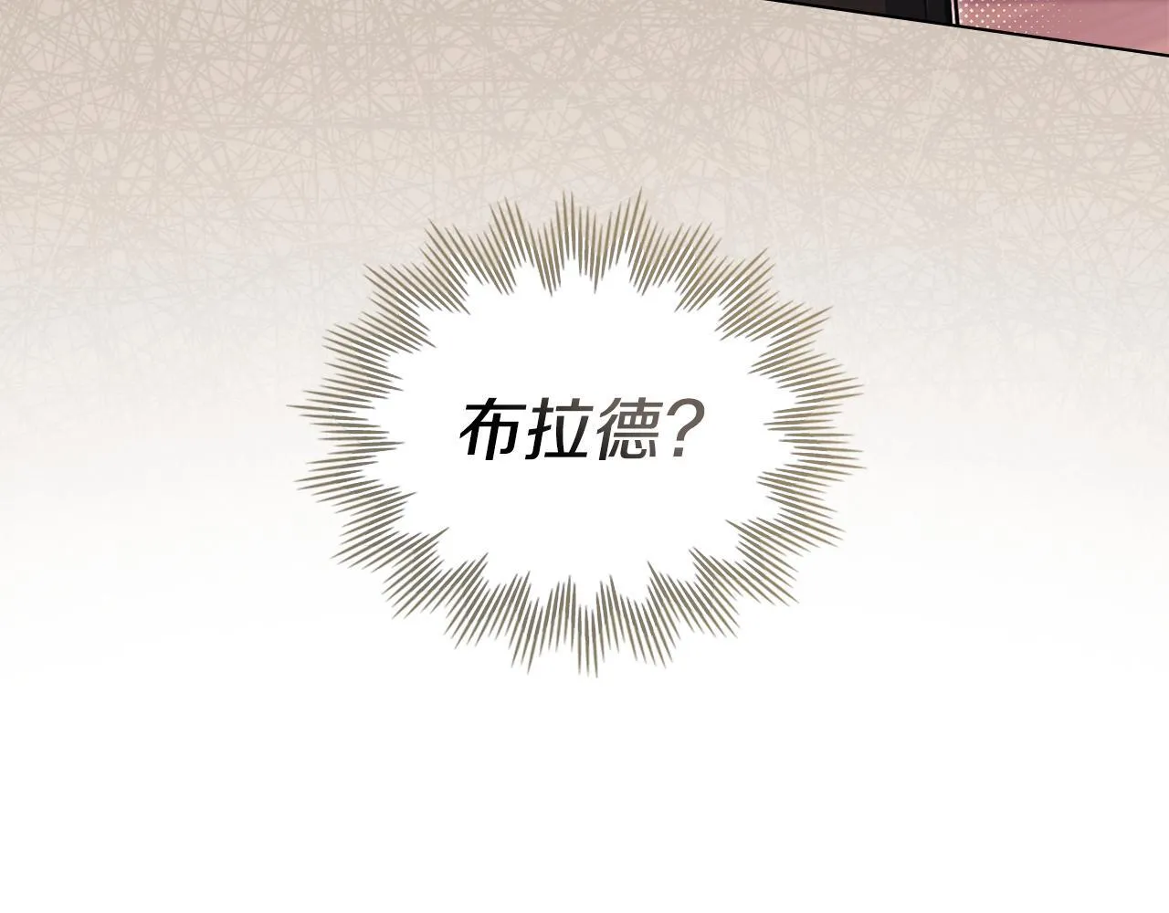 第45话 孩子？ 第151页