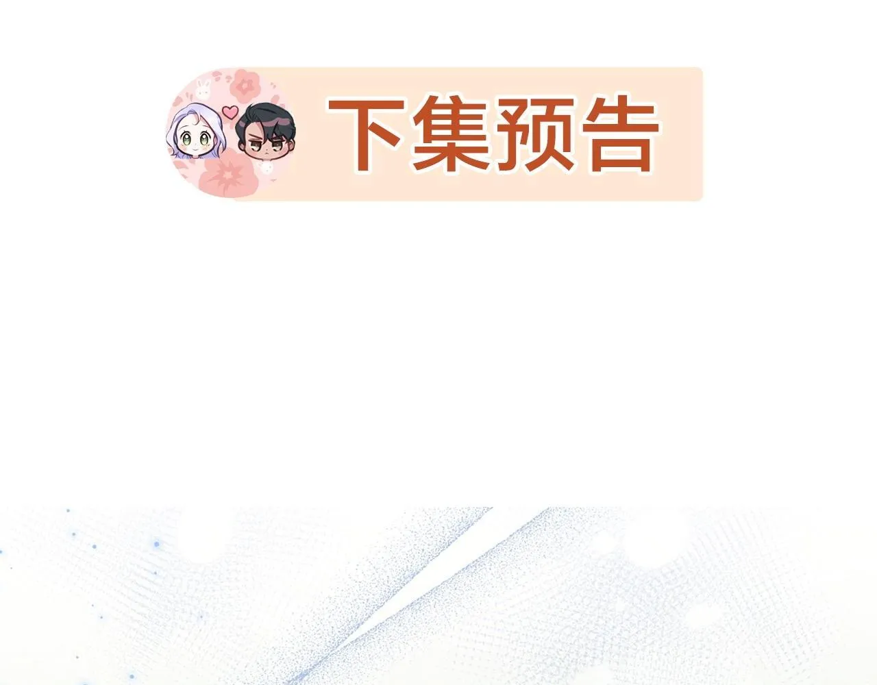第45话 孩子？ 第154页