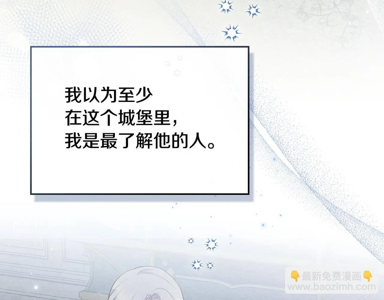 第45话 孩子？ 第157页
