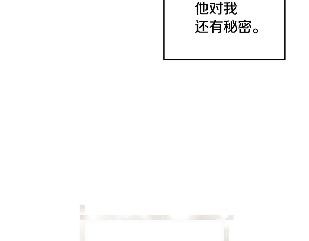 第45话 孩子？ 第161页