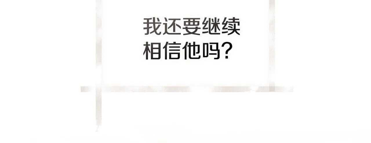 第45话 孩子？ 第162页