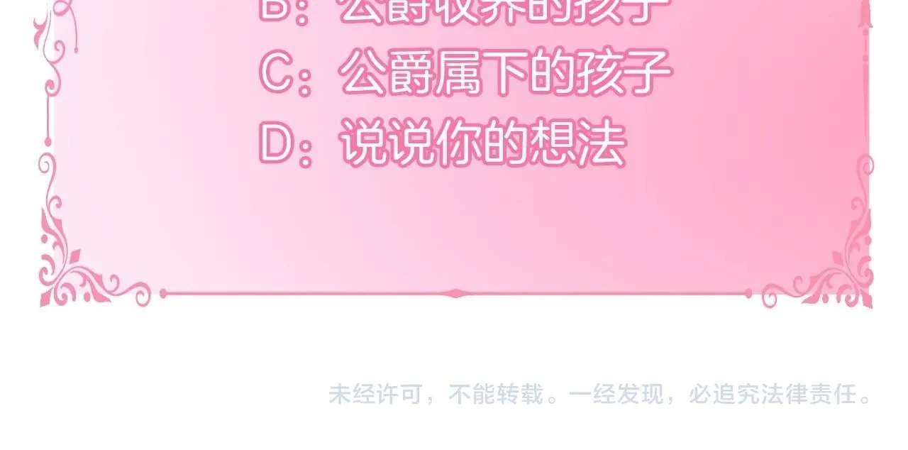 第45话 孩子？ 第164页