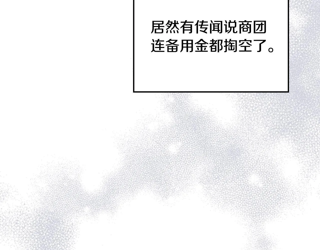 第47话 回避的话题 第8页