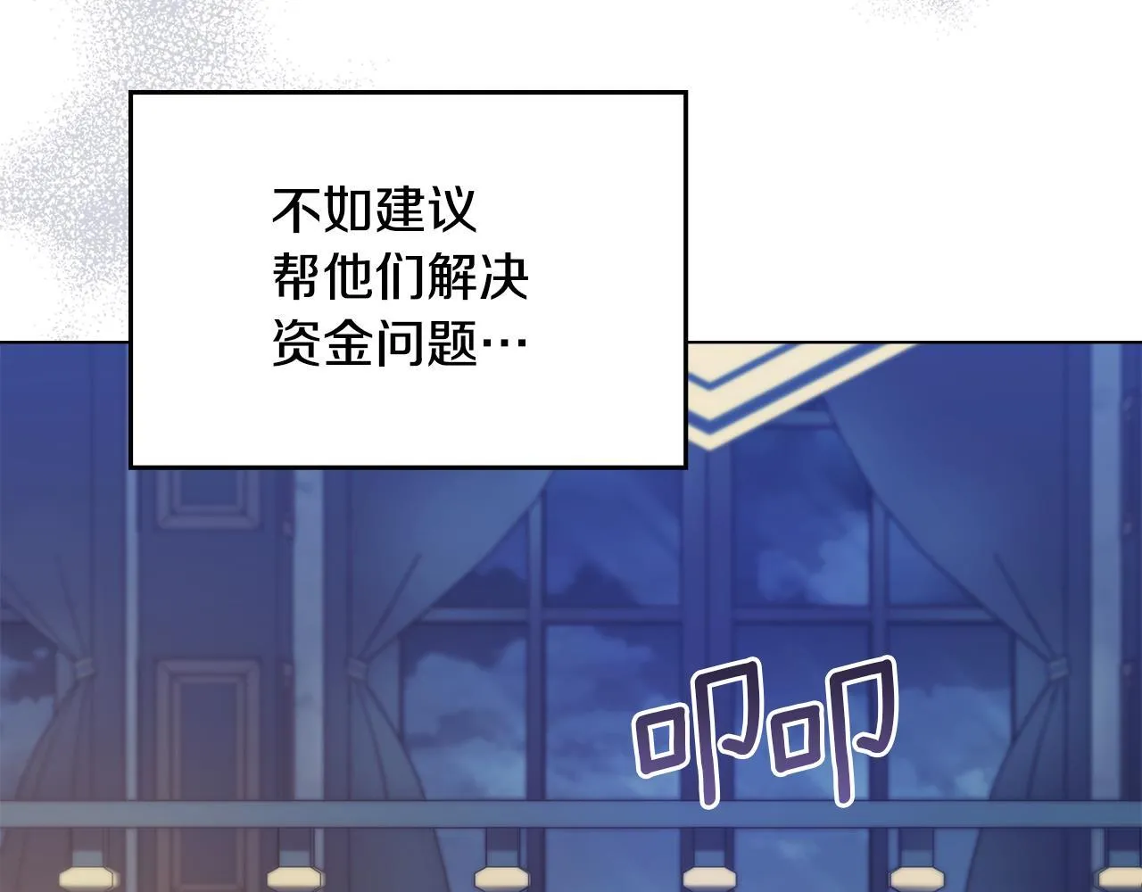 第47话 回避的话题 第9页