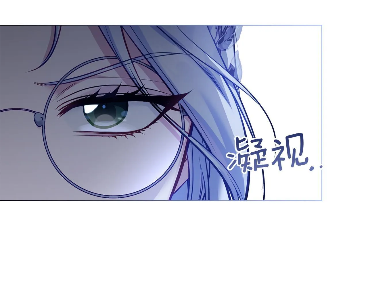 第47话 回避的话题 第11页