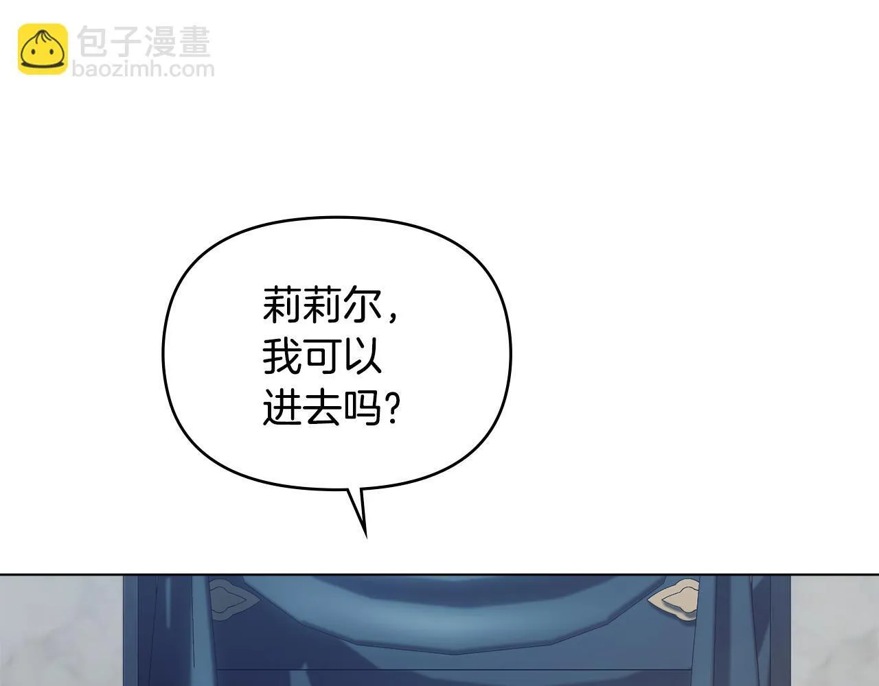 第47话 回避的话题 第13页