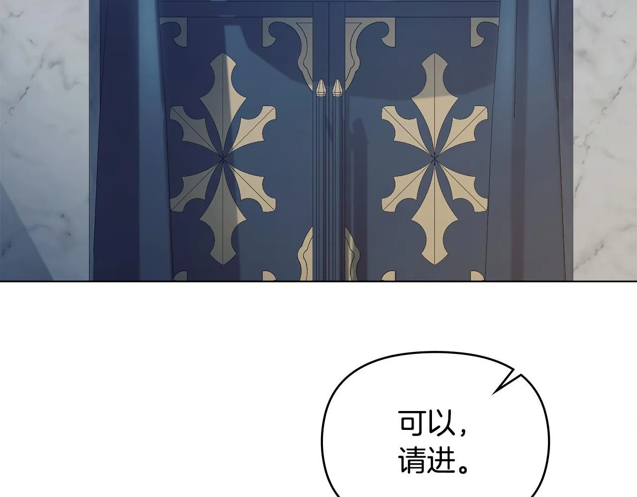 第47话 回避的话题 第14页