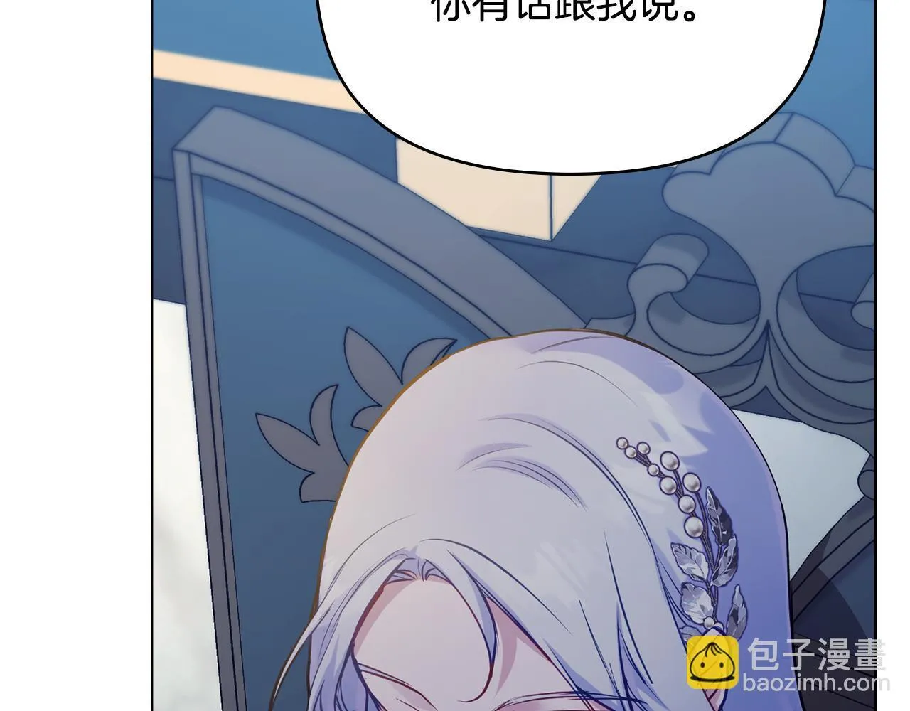 第47话 回避的话题 第19页