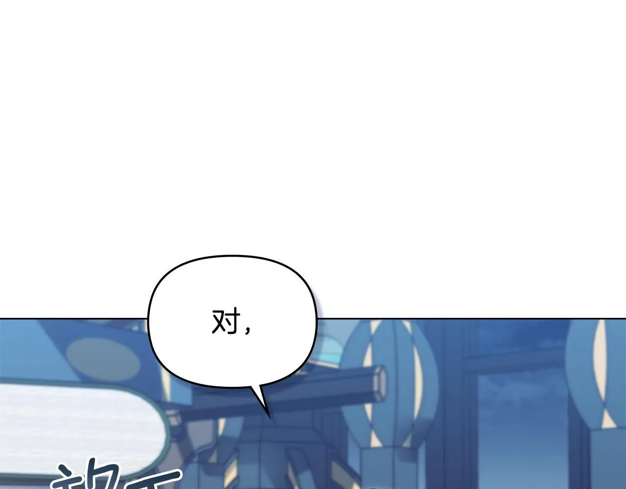 第47话 回避的话题 第21页
