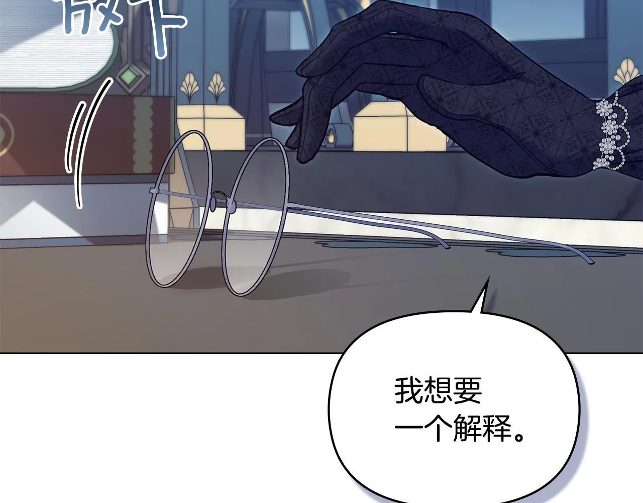 第47话 回避的话题 第22页