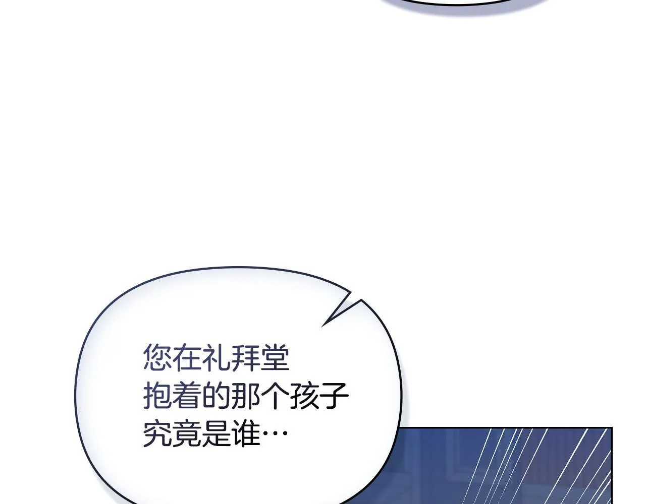第47话 回避的话题 第23页