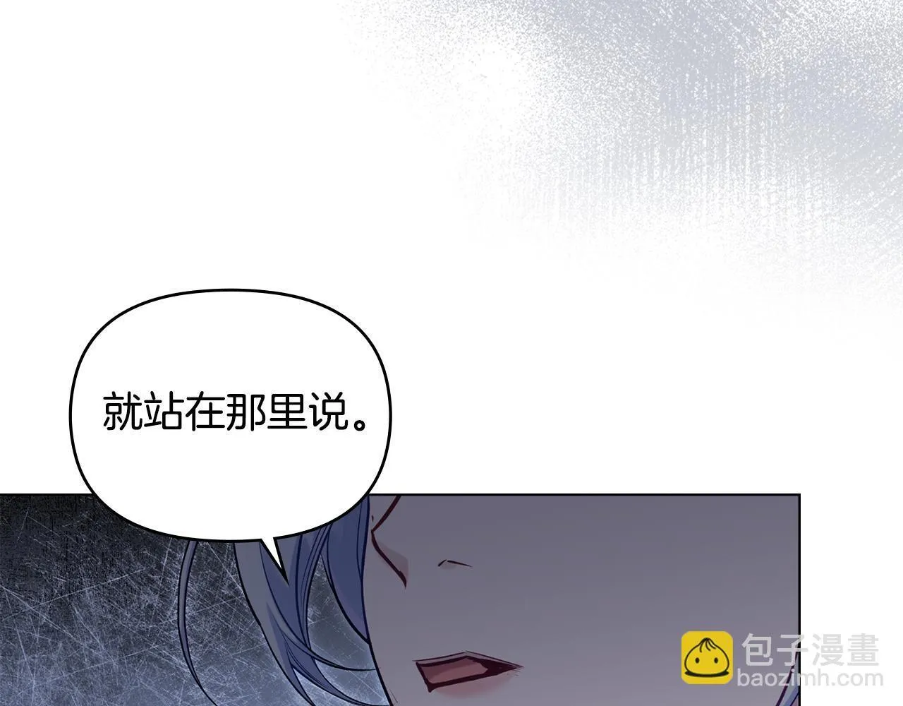 第47话 回避的话题 第27页