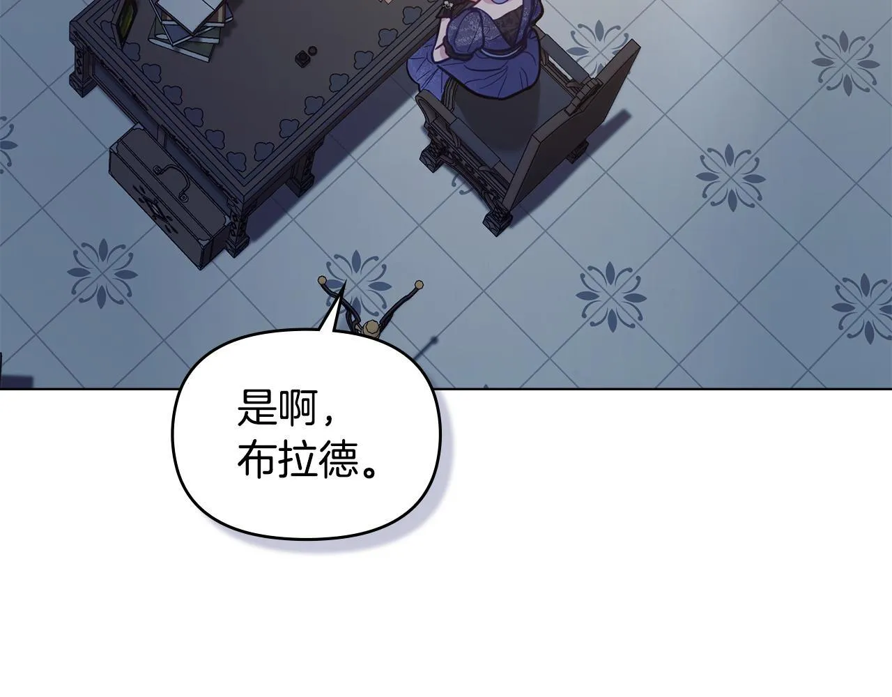 第47话 回避的话题 第31页