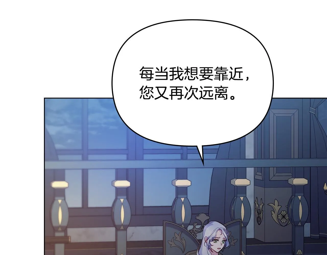 第47话 回避的话题 第35页