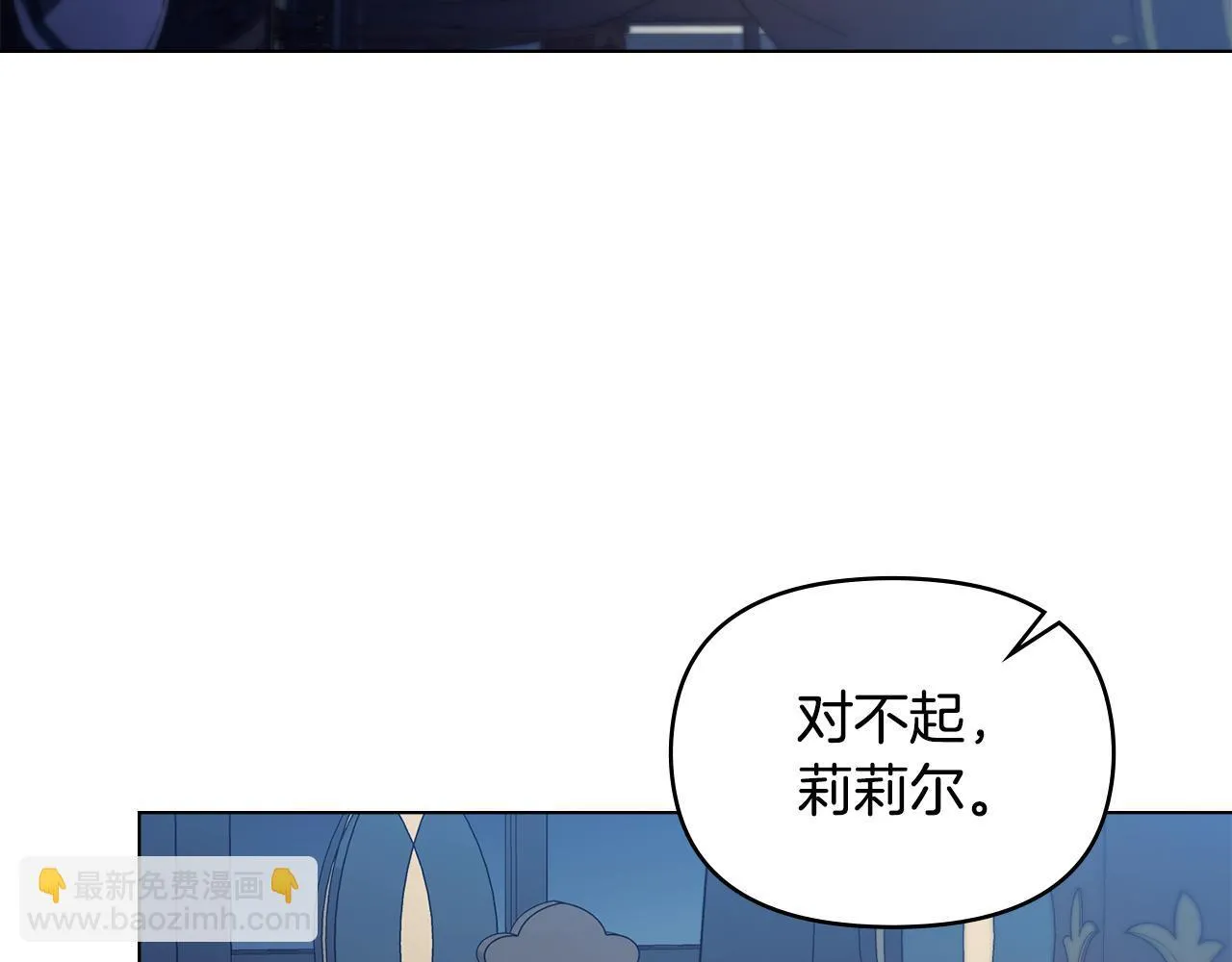 第47话 回避的话题 第45页