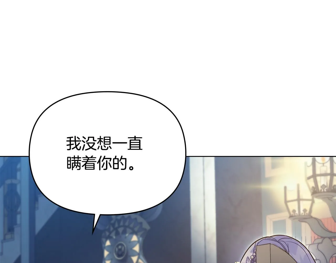 第47话 回避的话题 第47页