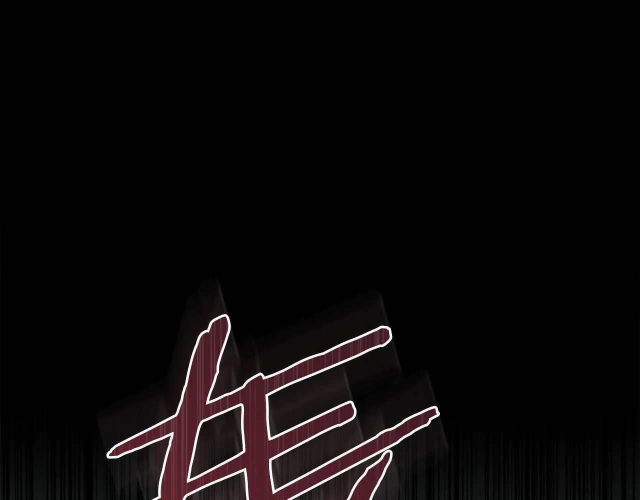 第47话 回避的话题 第54页