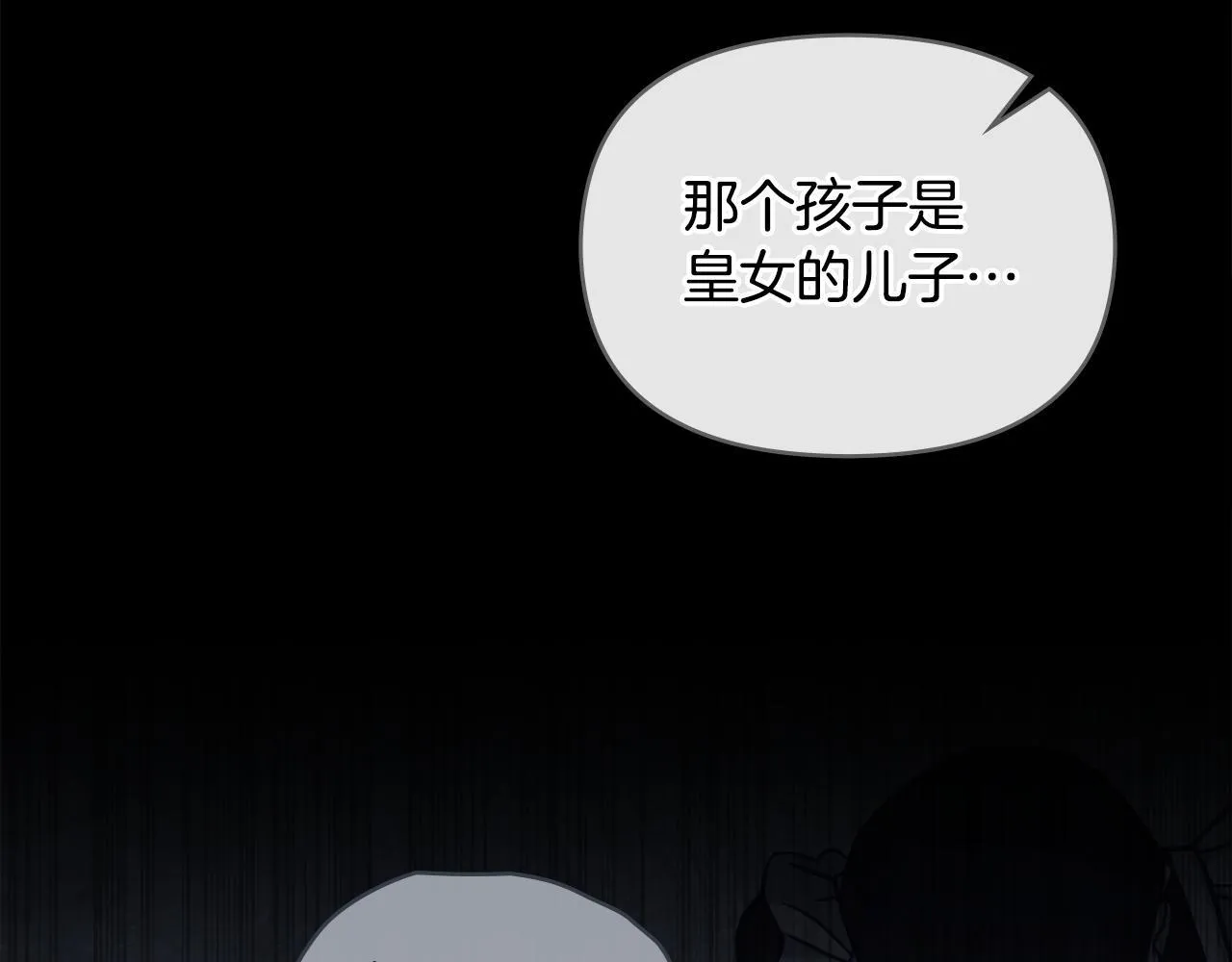 第47话 回避的话题 第57页