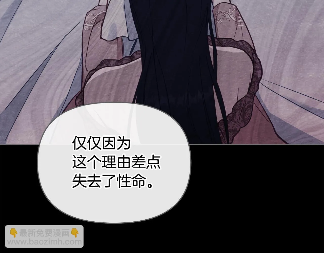 第47话 回避的话题 第60页