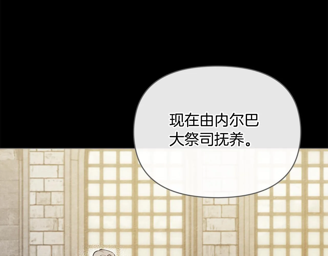 第47话 回避的话题 第65页