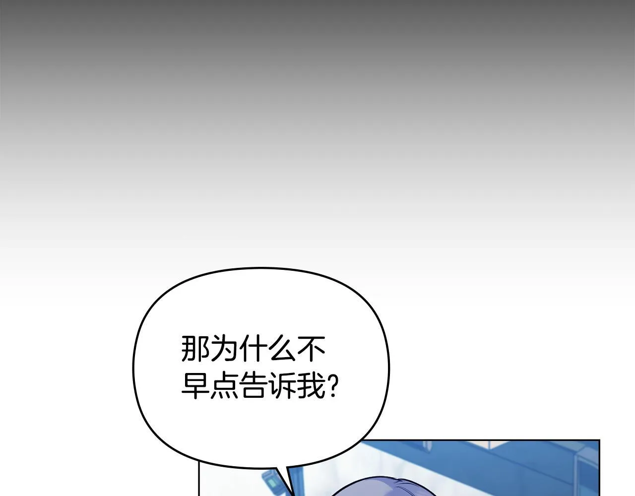 第47话 回避的话题 第67页
