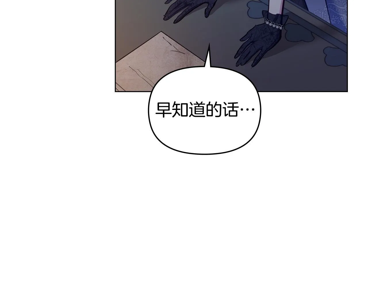 第47话 回避的话题 第69页
