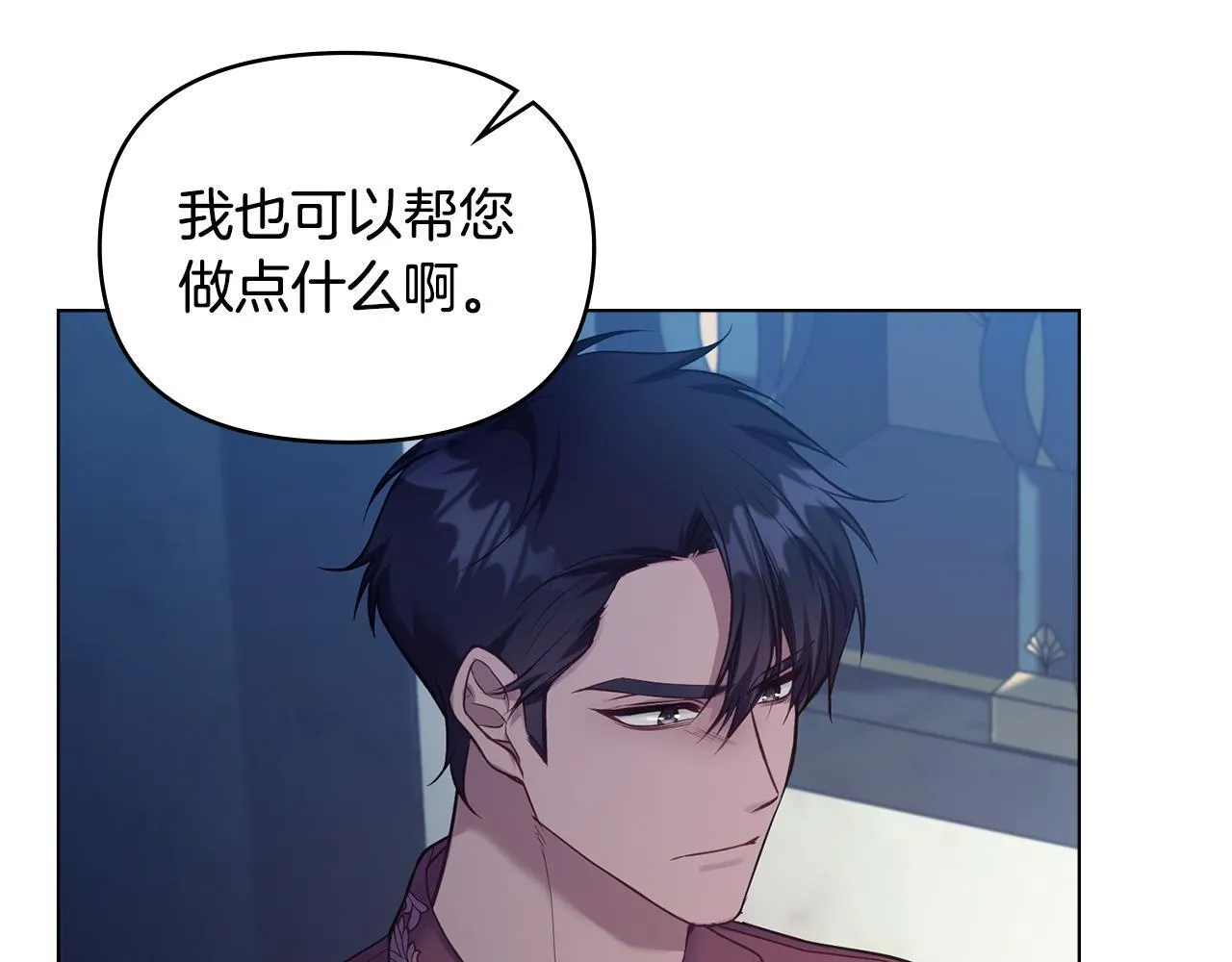 第47话 回避的话题 第70页