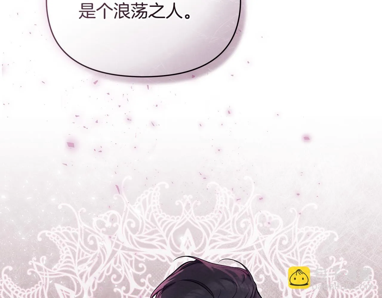第47话 回避的话题 第75页