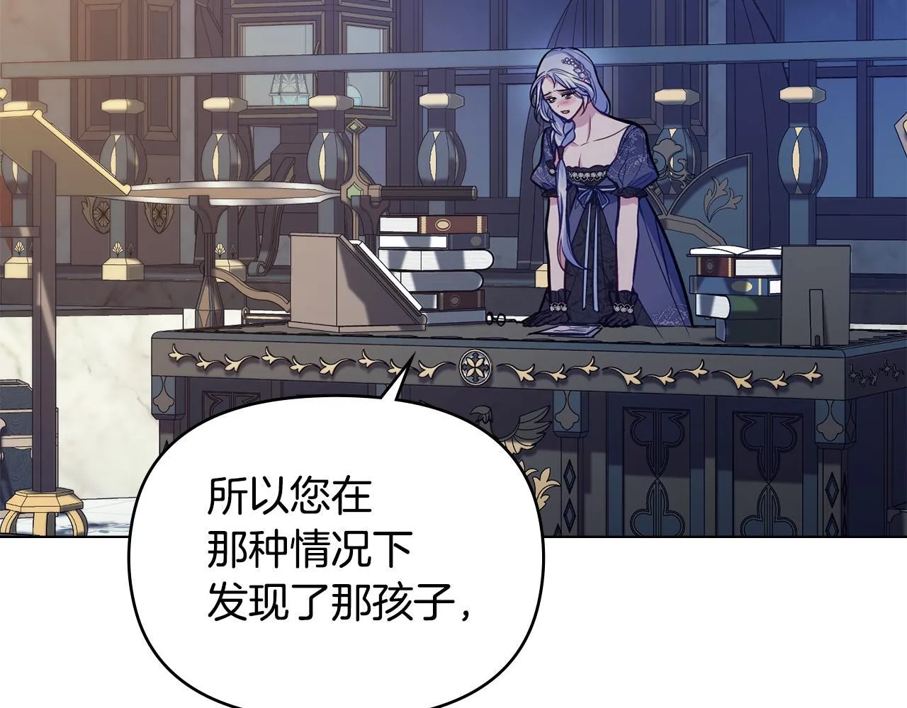 第47话 回避的话题 第80页