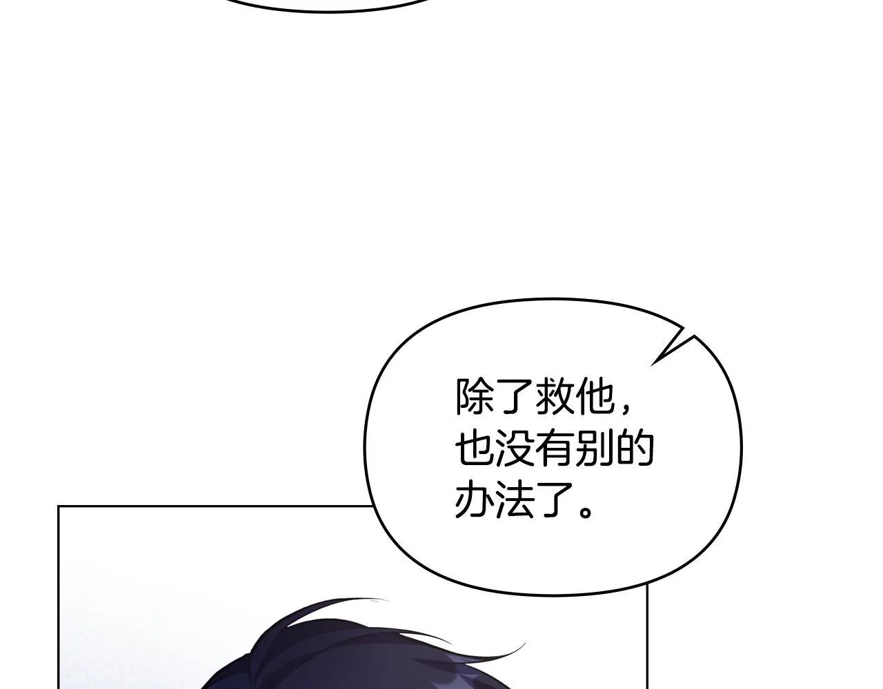 第47话 回避的话题 第81页