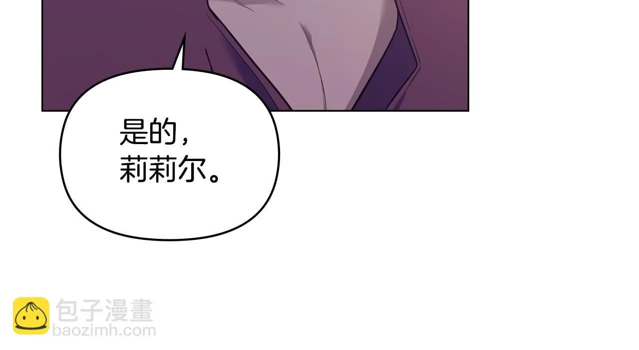 第47话 回避的话题 第83页