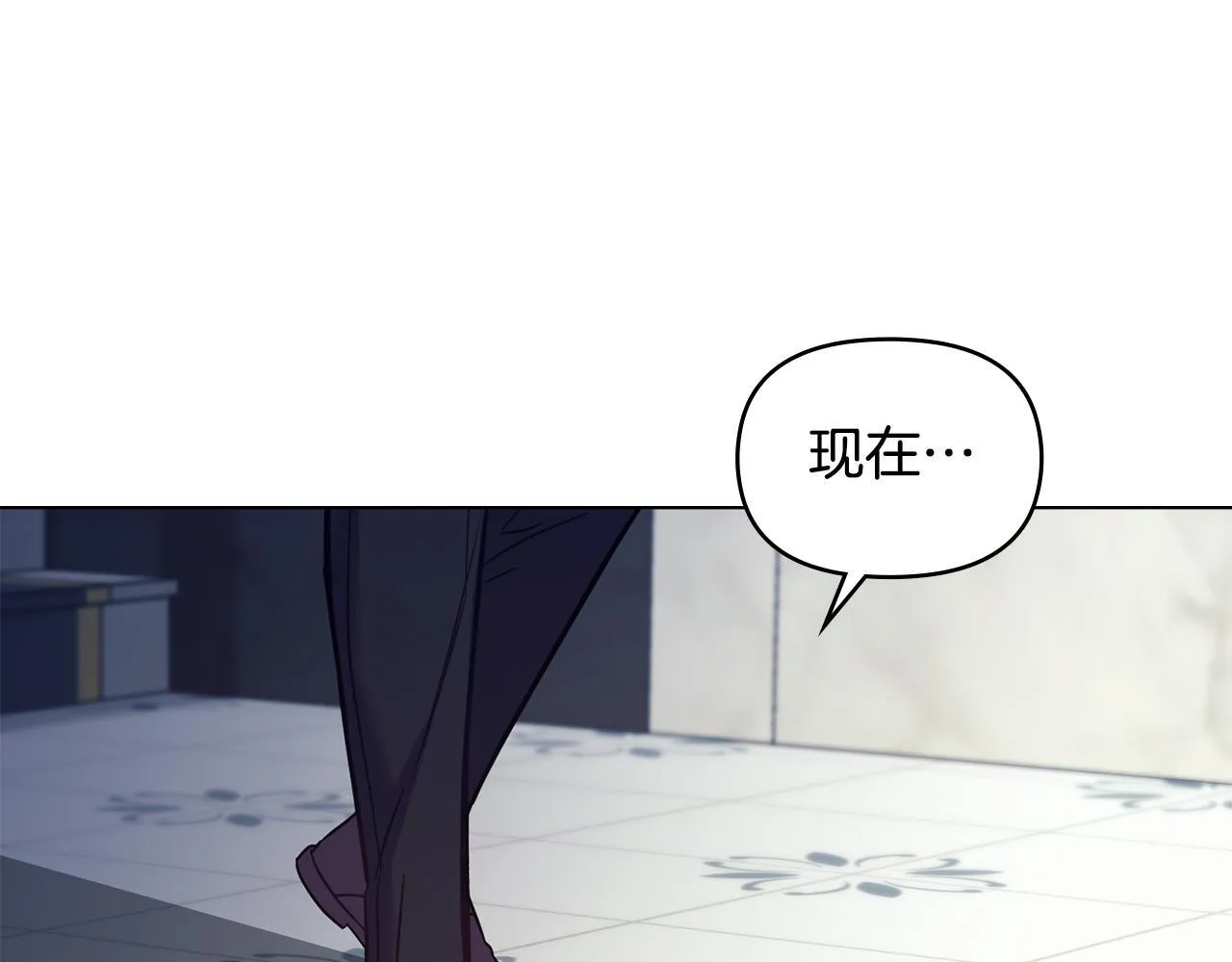 第47话 回避的话题 第84页