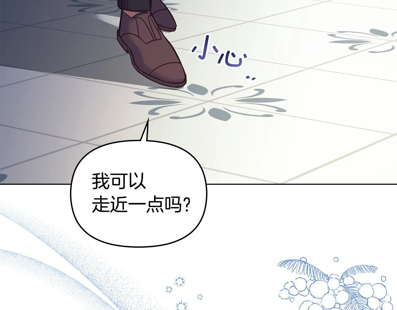 第47话 回避的话题 第85页