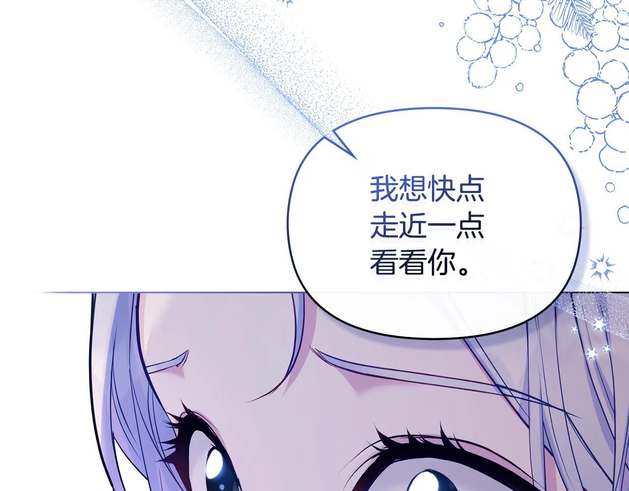 第47话 回避的话题 第86页
