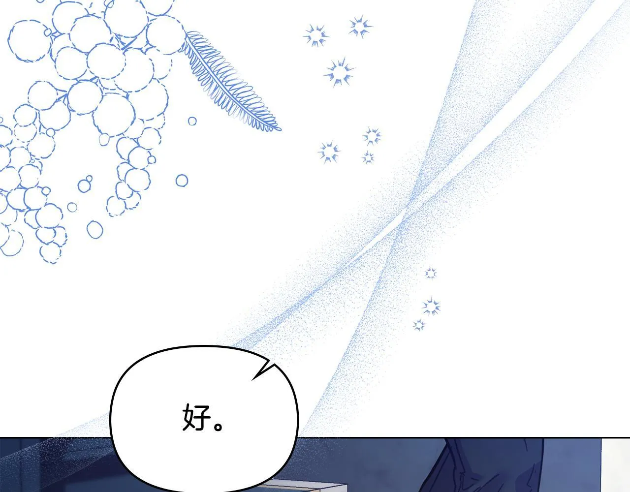 第47话 回避的话题 第88页
