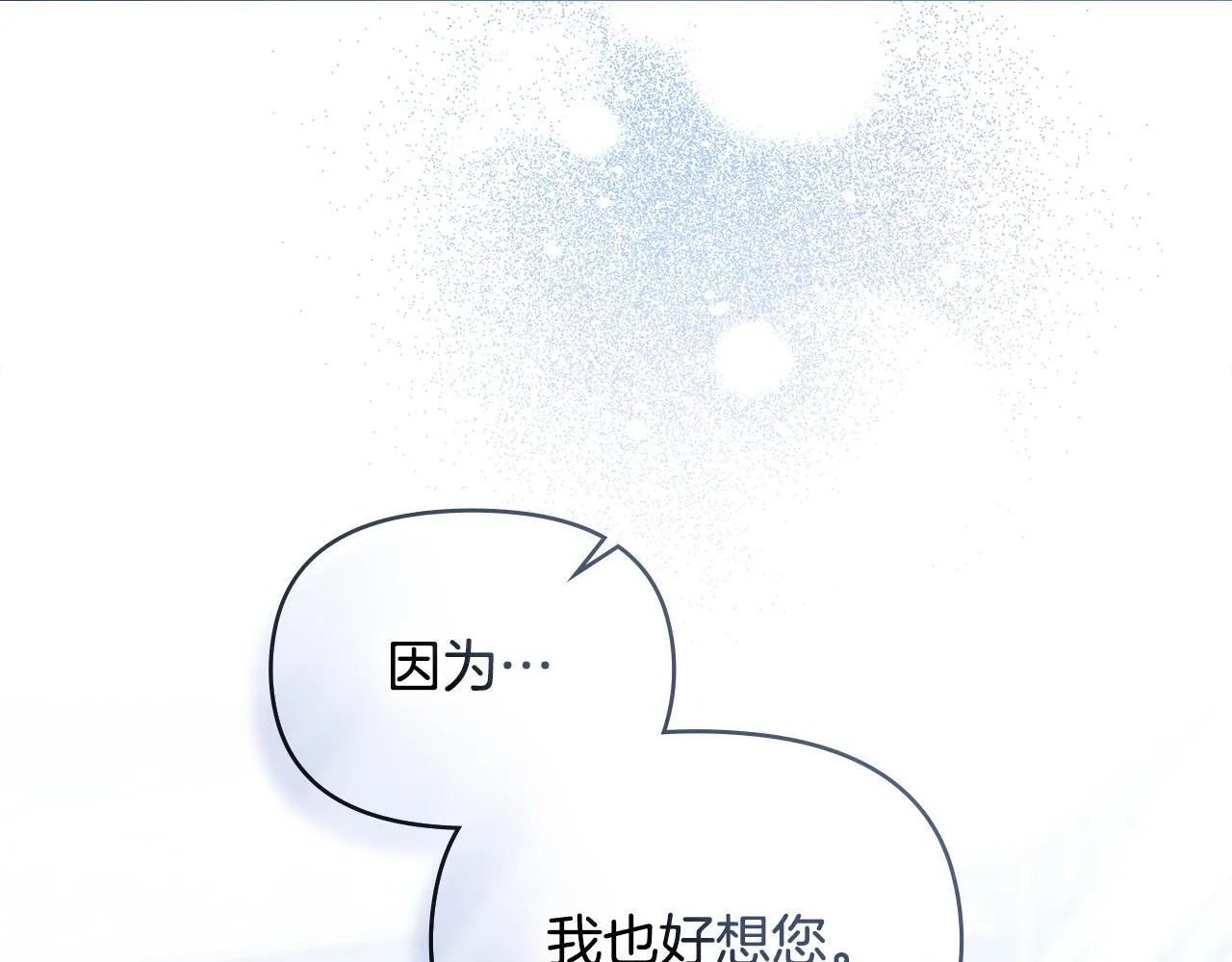 第47话 回避的话题 第97页