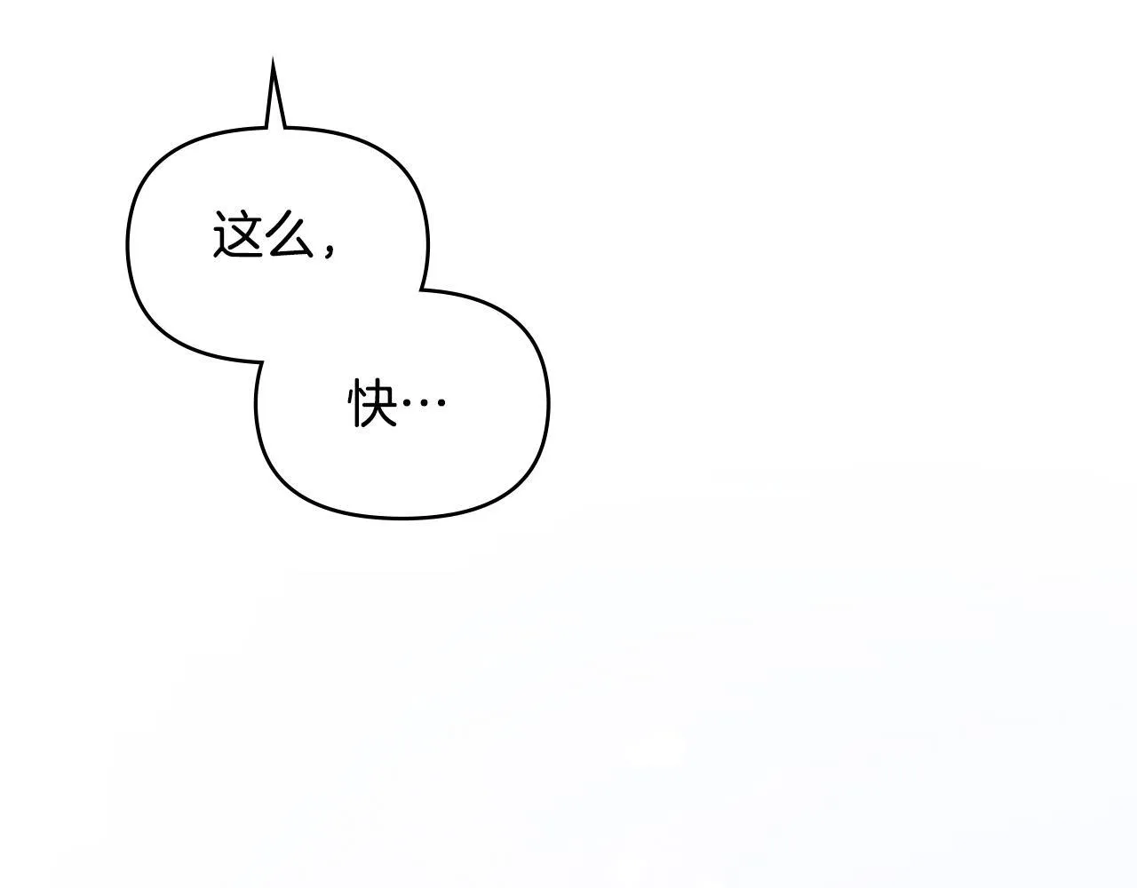 第47话 回避的话题 第109页